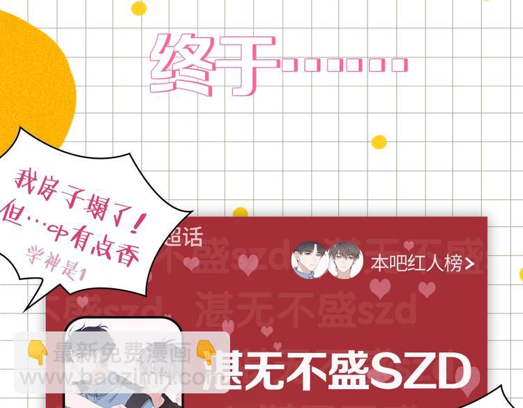 学神校霸身体互换 搞笑开场-第2话