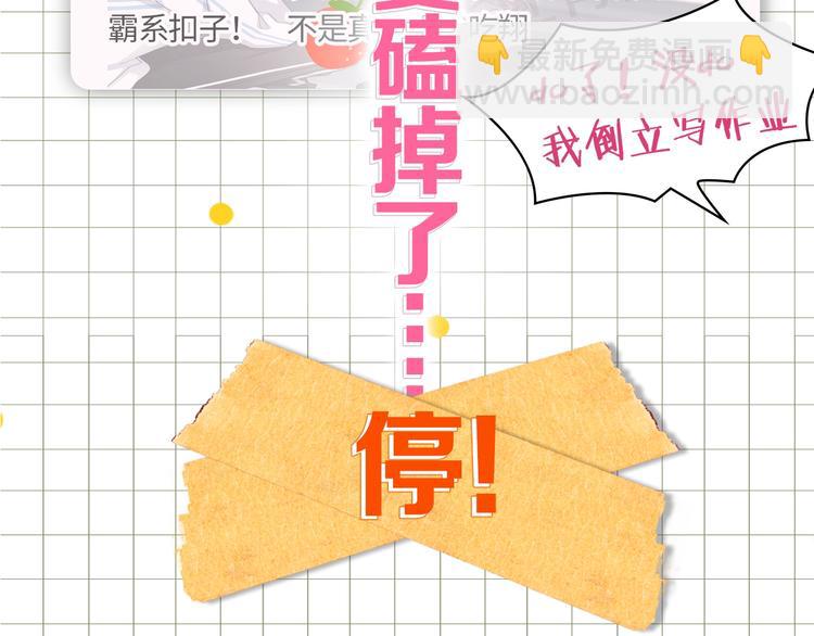 学神校霸身体互换 搞笑开场-第2话