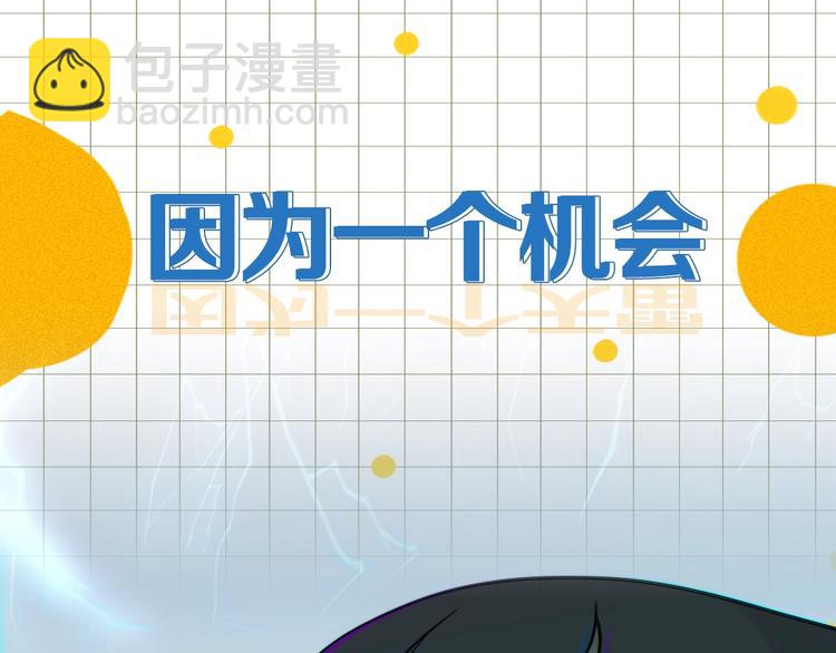 学神校霸身体互换 搞笑开场-第2话