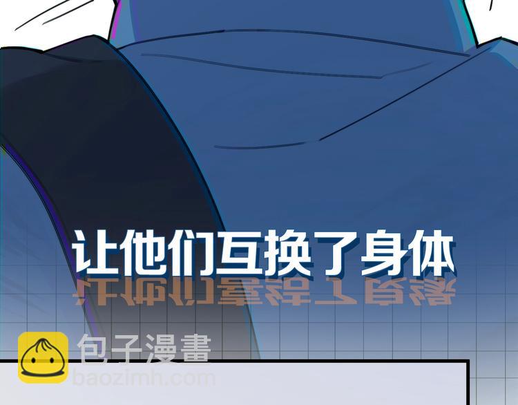 学神校霸身体互换 搞笑开场-第2话