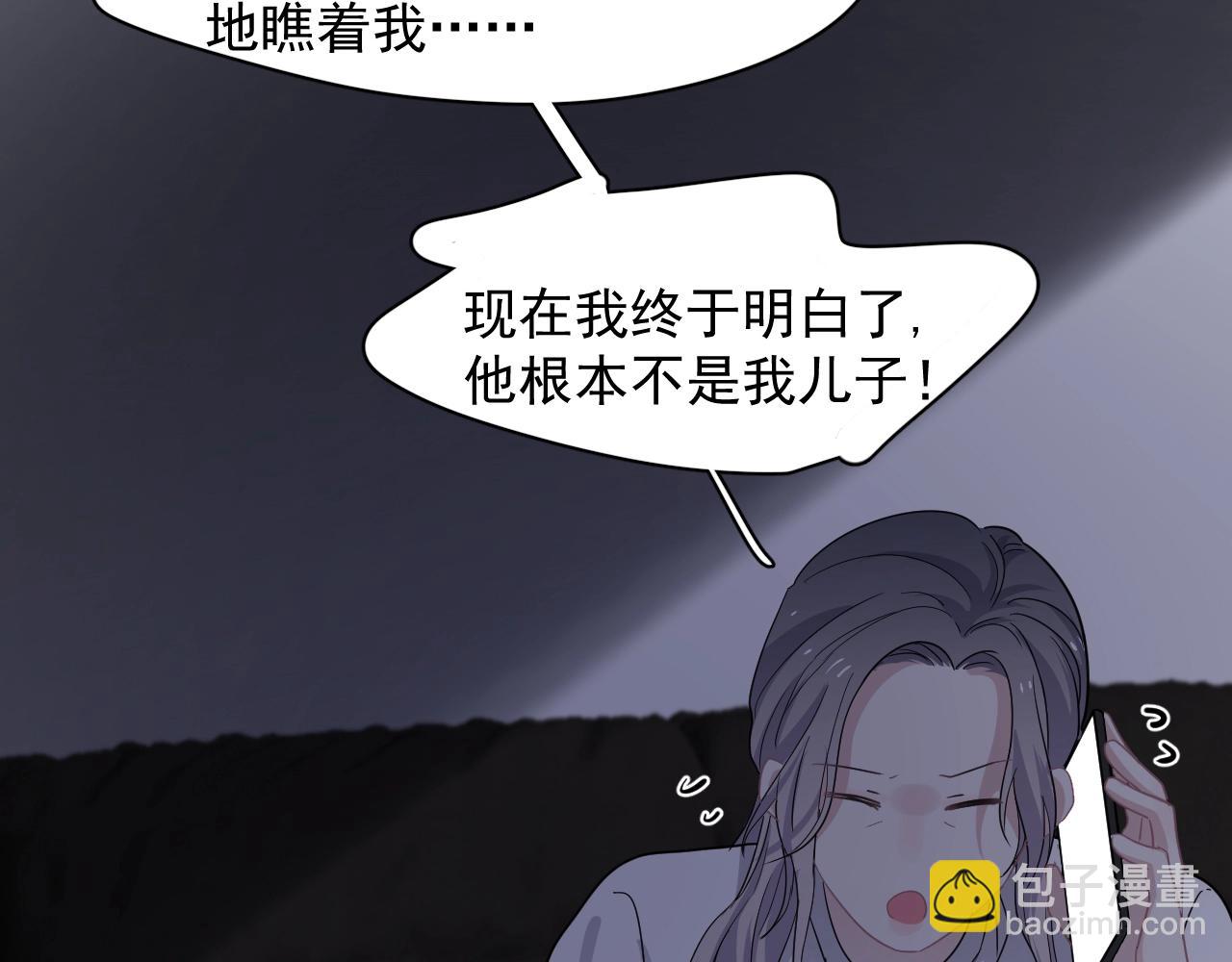 第95话 第二人格(1/3)-第102话