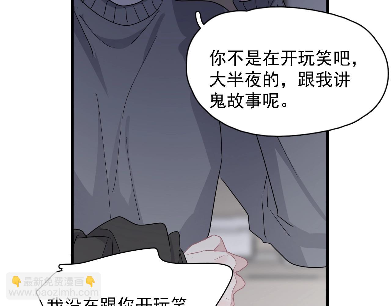 第95话 第二人格(1/3)-第102话