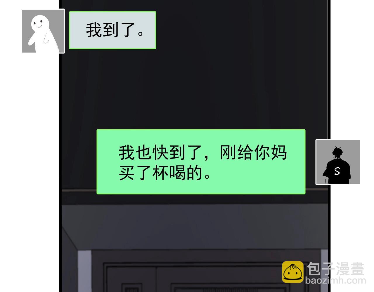 第95话 第二人格(1/3)-第102话