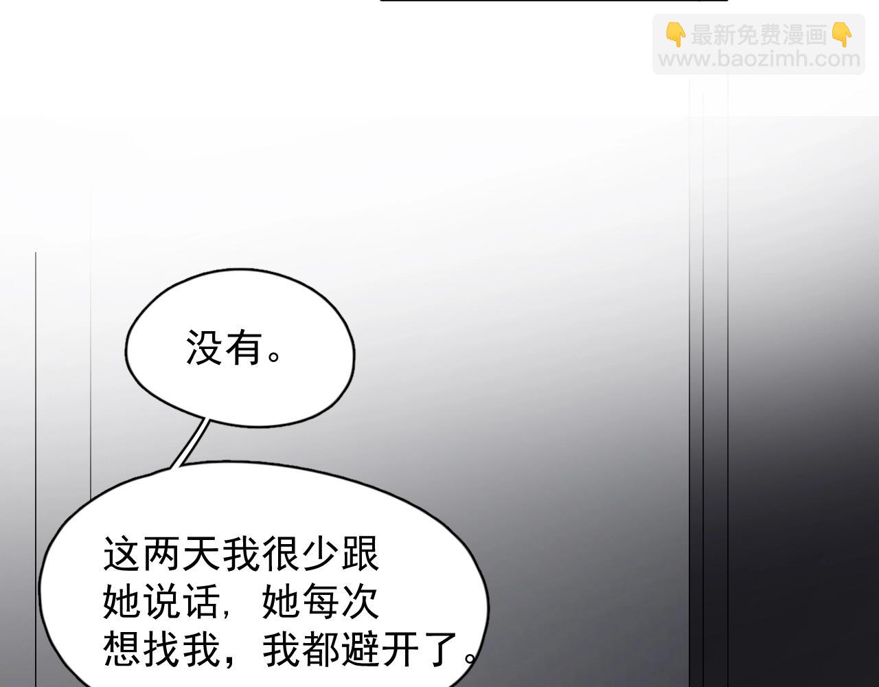 第95话 第二人格(1/3)-第102话