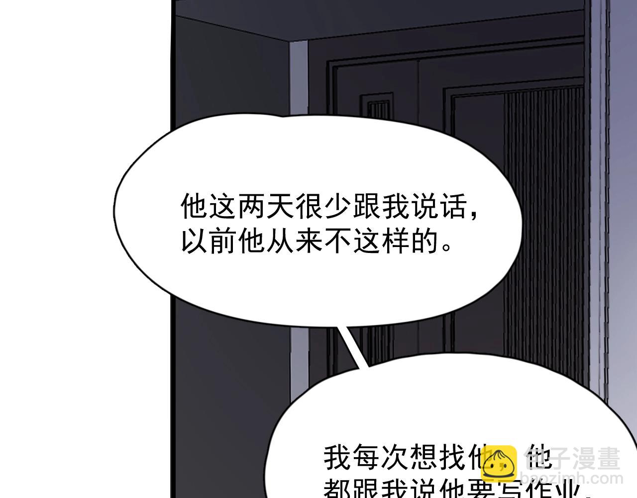 第95话 第二人格(1/3)-第102话
