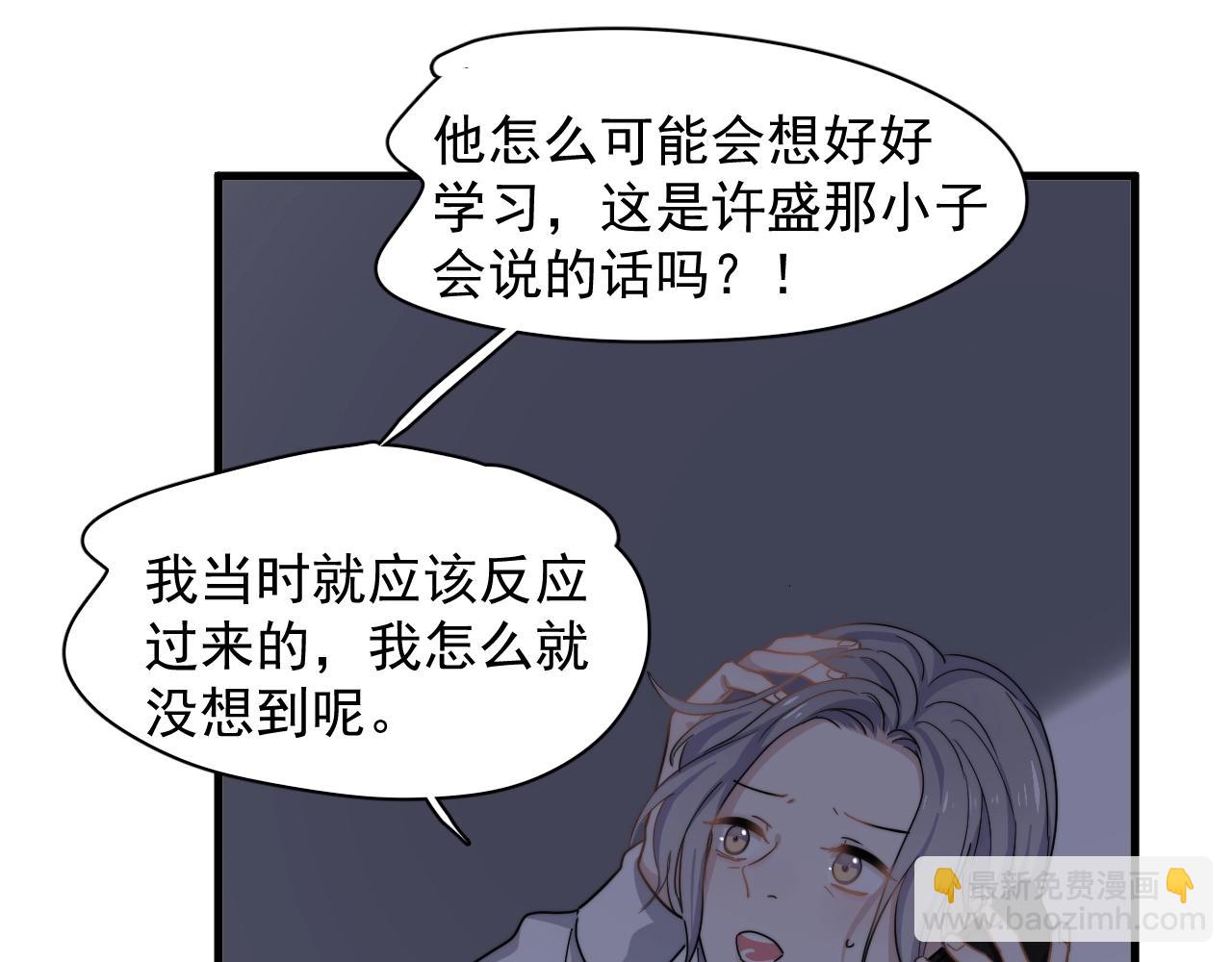 第95话 第二人格(1/3)-第102话