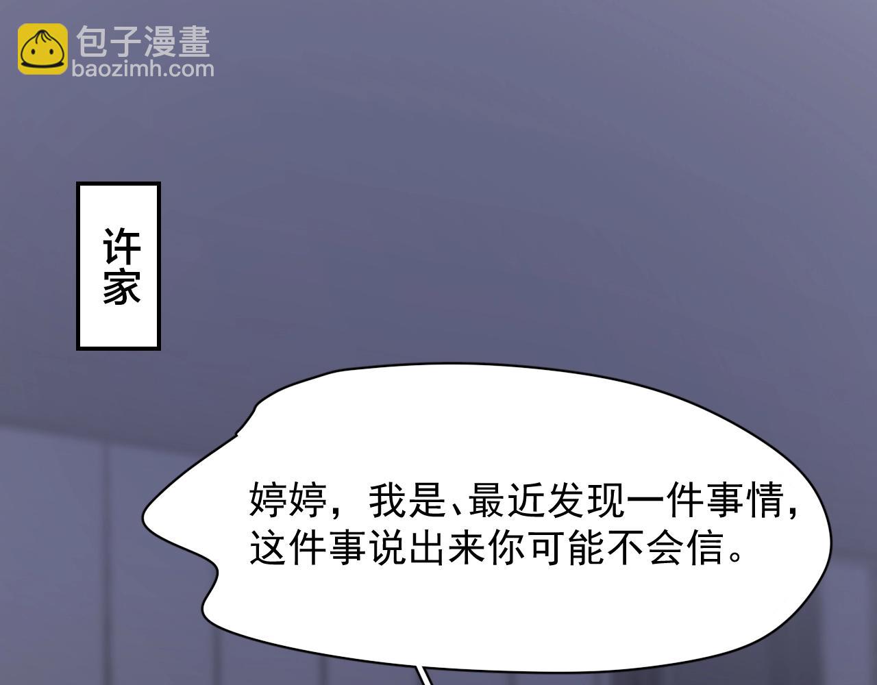 第95话 第二人格(1/3)-第102话
