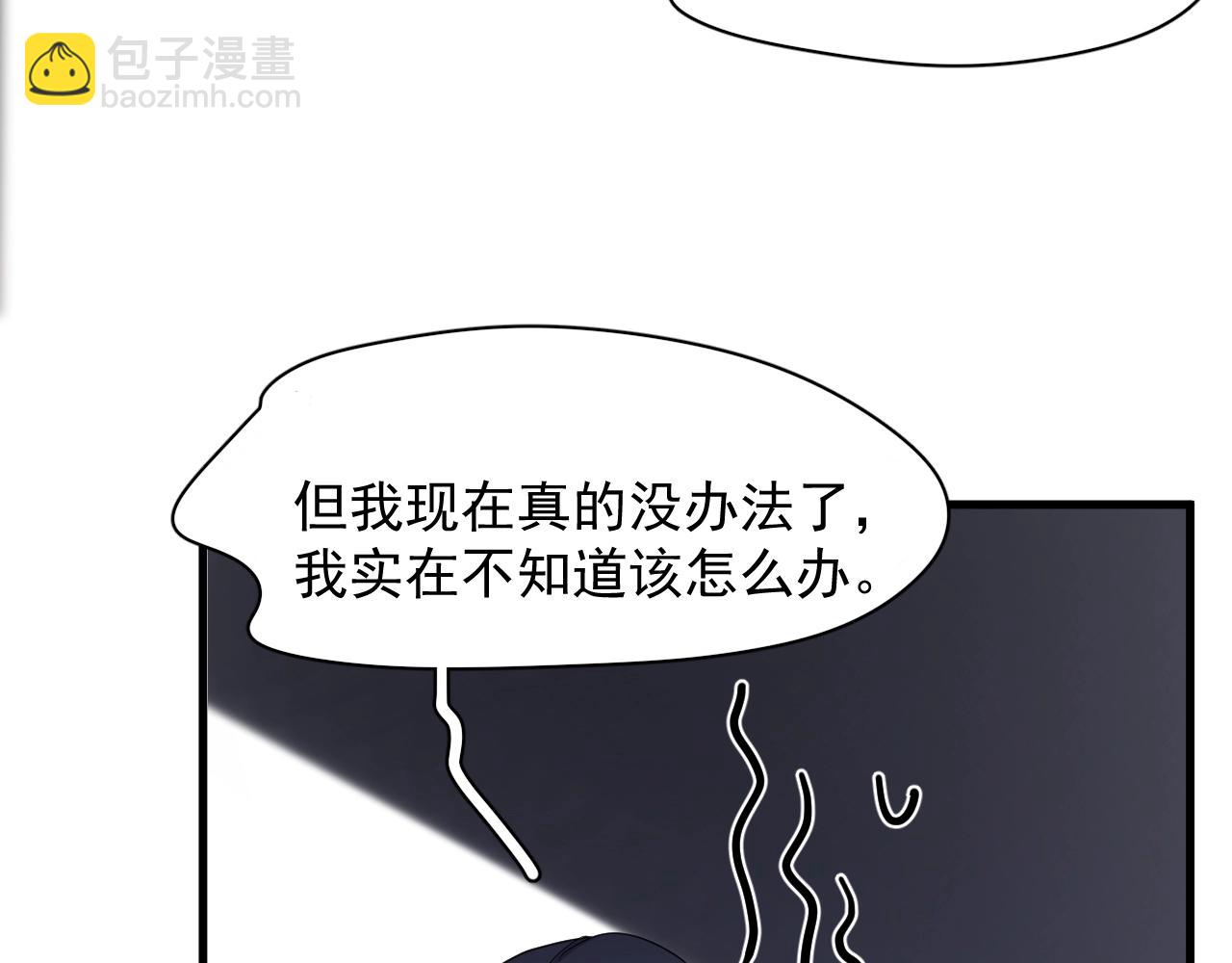 第95话 第二人格(1/3)-第102话