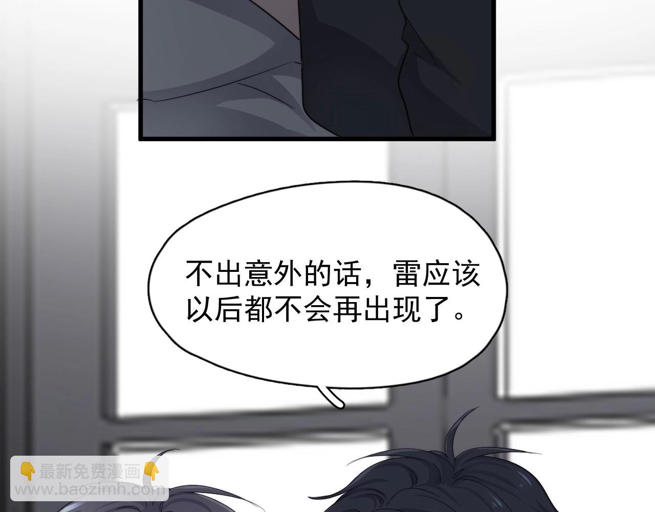 第97话 你家就是我家(1/3)-第104话