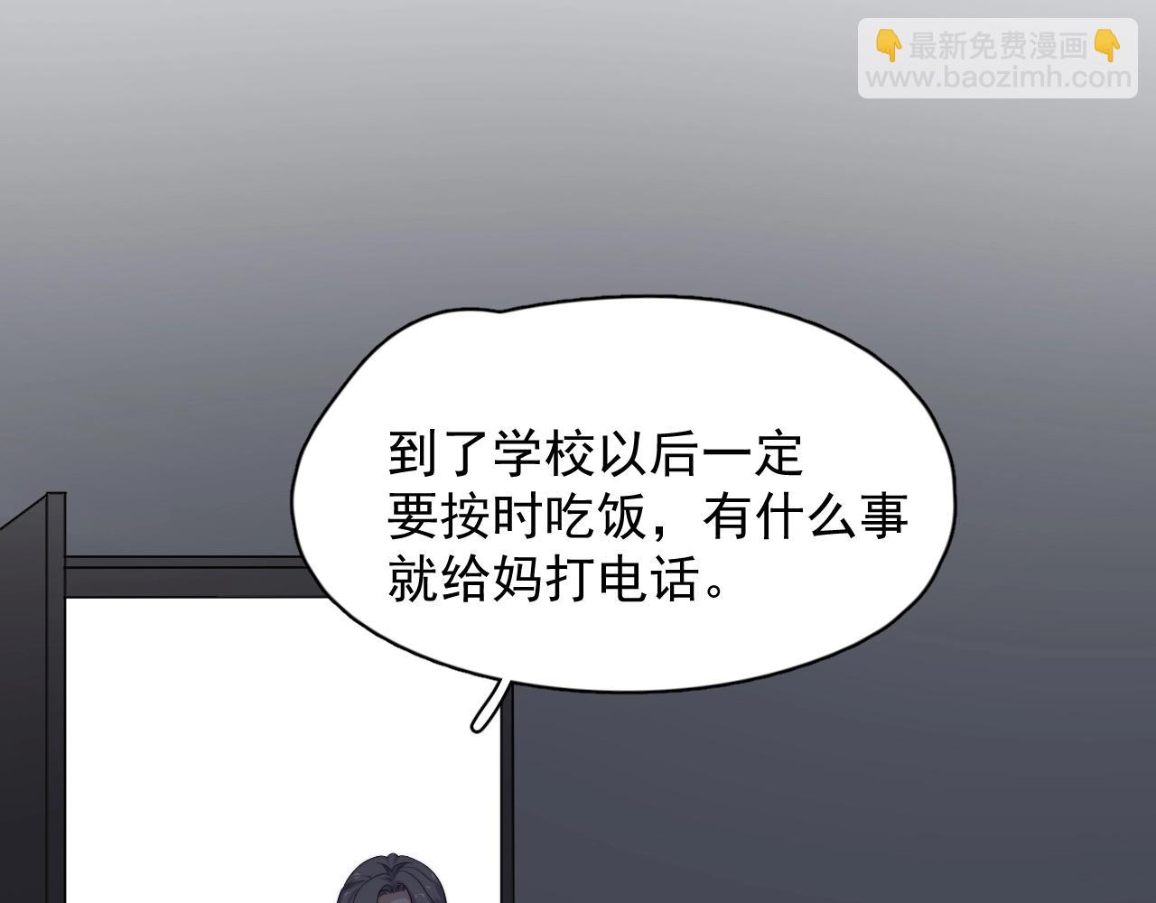 第100话 想你了(1/2)-第108话
