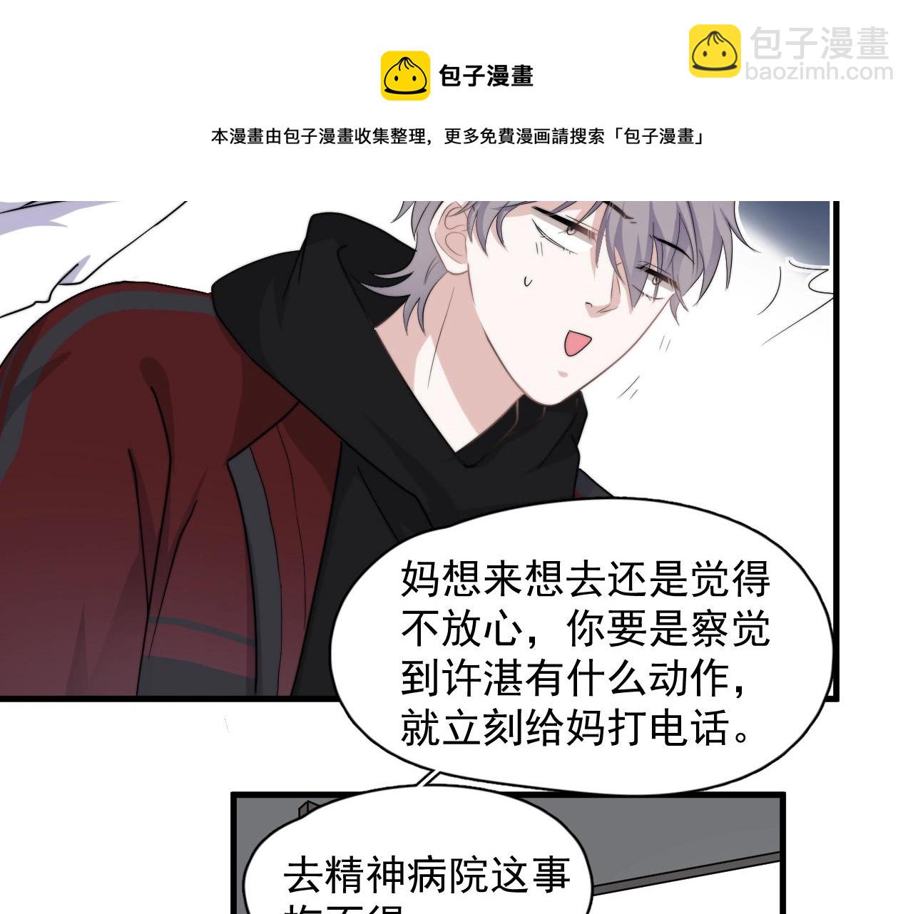 第100话 想你了(1/2)-第108话