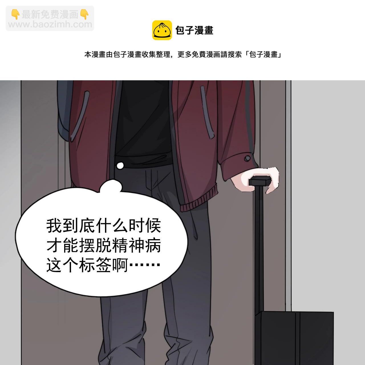第100话 想你了(1/2)-第108话