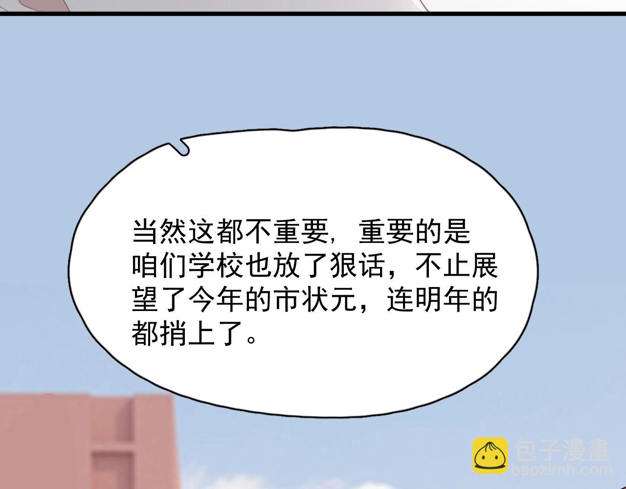 第100话 想你了(1/2)-第108话