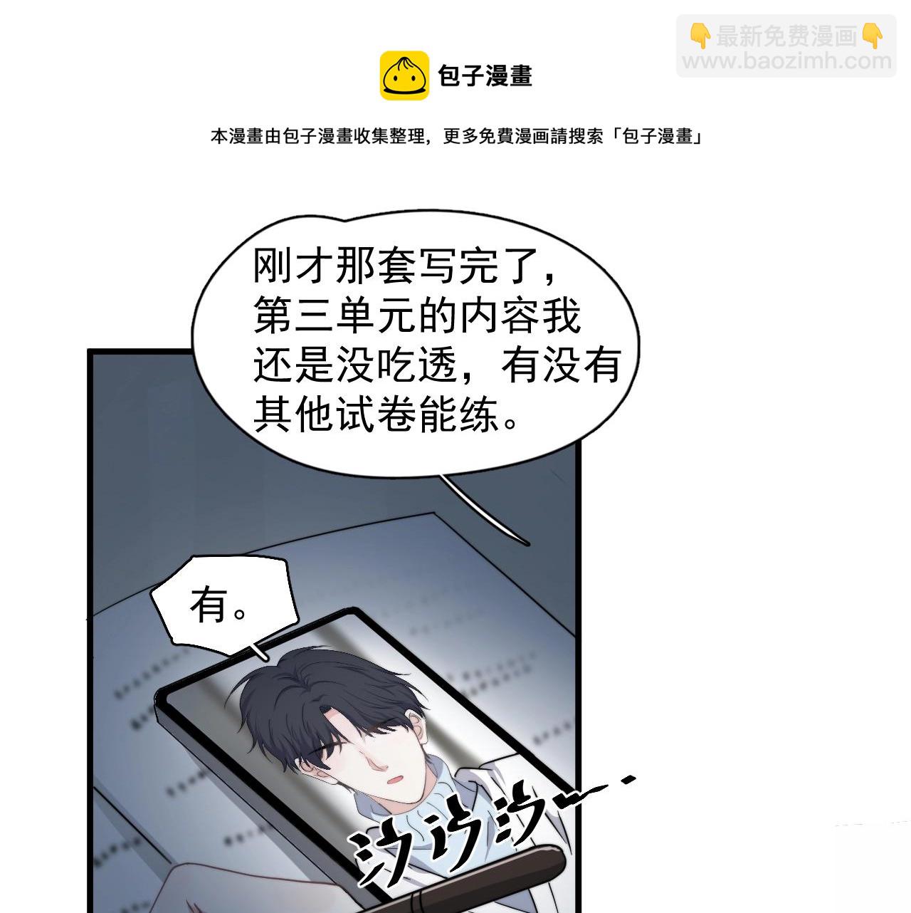 第100话 想你了(1/2)-第108话