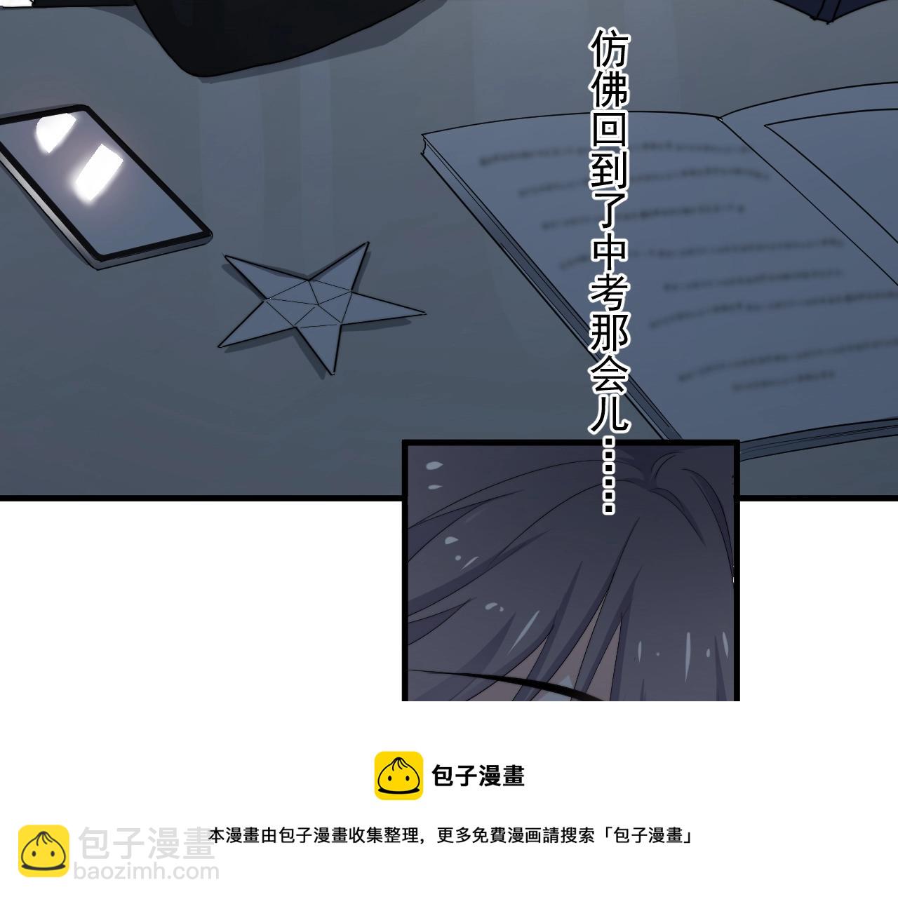 第100话 想你了(1/2)-第108话