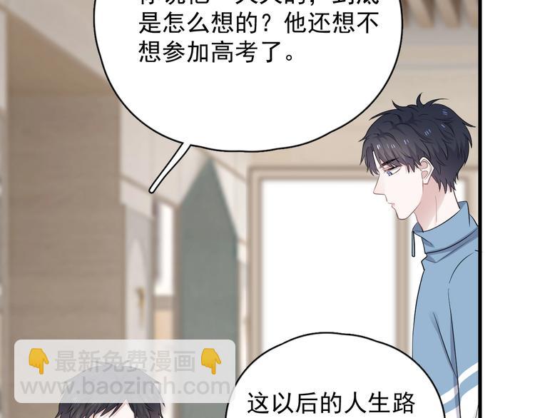 第10话 学神才是真校霸？(1/4)-第12话