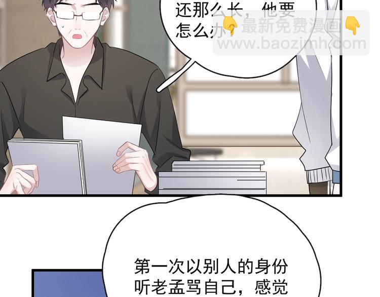 第10话 学神才是真校霸？(1/4)-第12话
