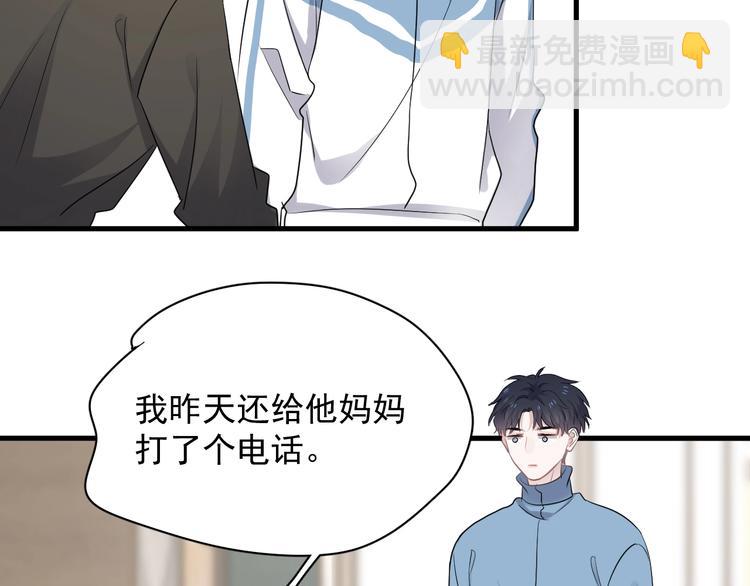 第10话 学神才是真校霸？(1/4)-第12话