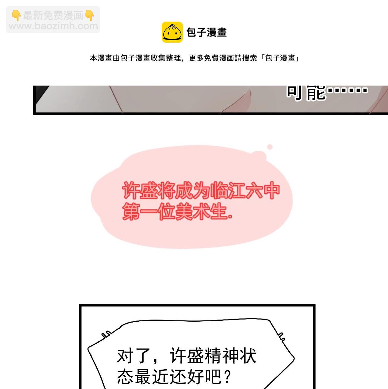 第104话 不小心考太高了(1/3)-第112话