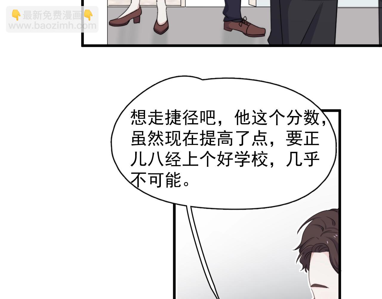 第104话 不小心考太高了(1/3)-第112话