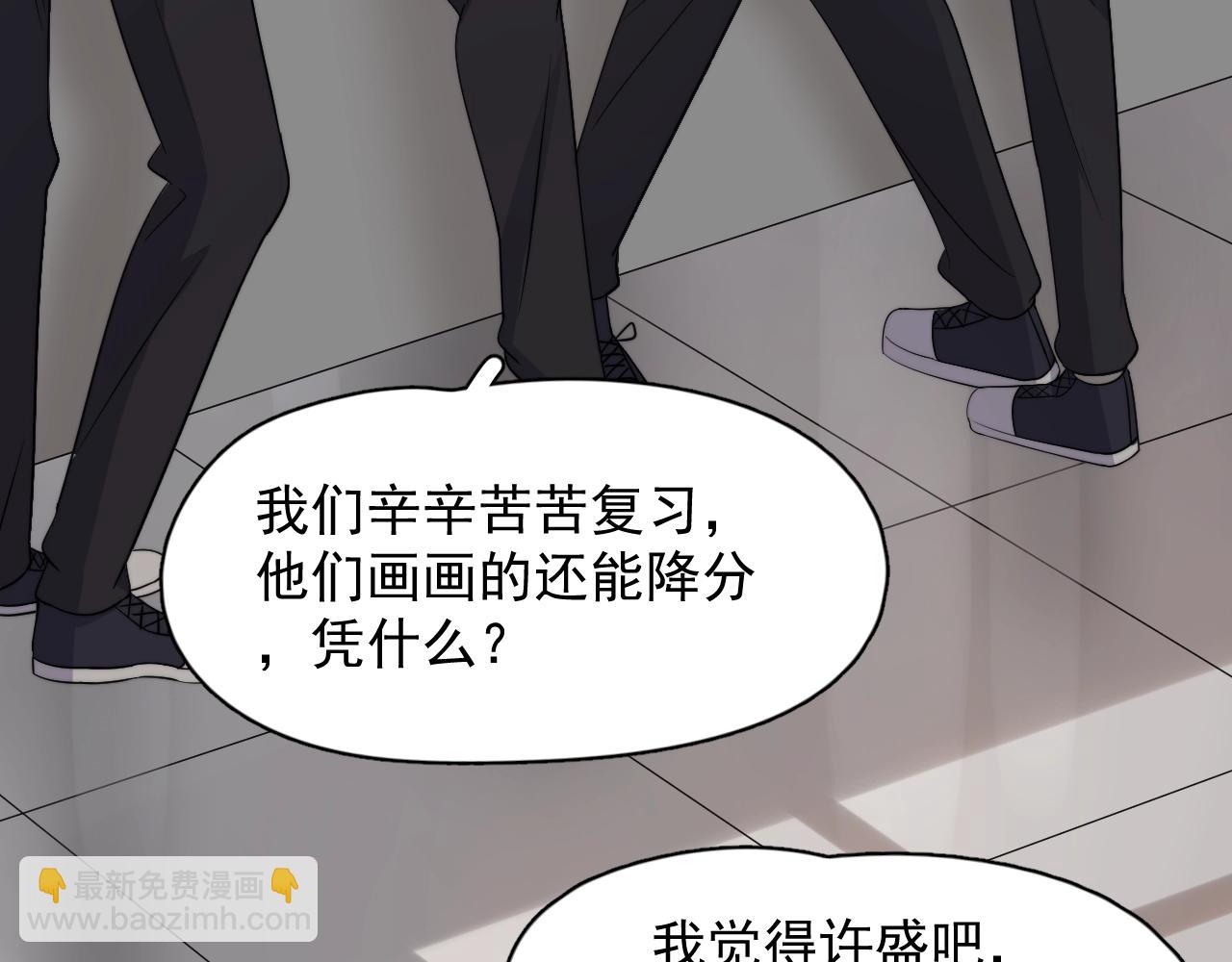 第104话 不小心考太高了(1/3)-第112话