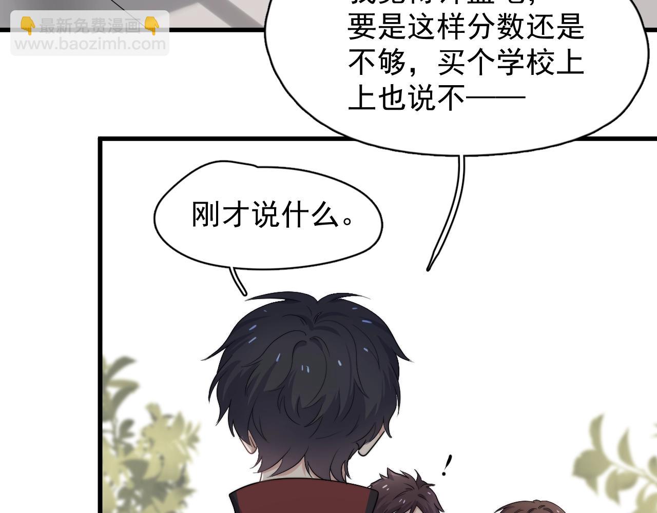 第104话 不小心考太高了(1/3)-第112话