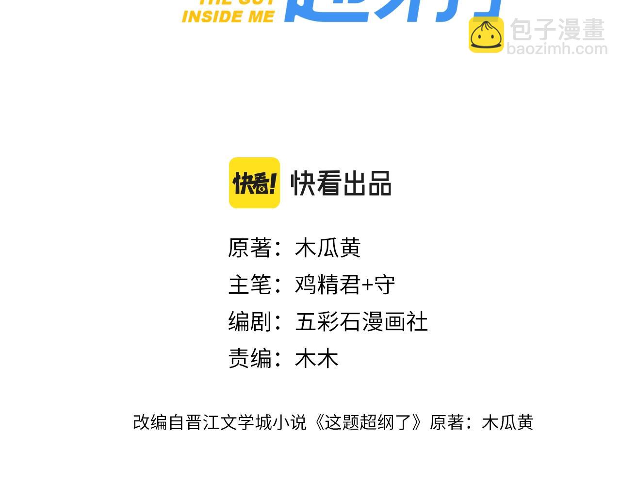 第104话 不小心考太高了(1/3)-第112话