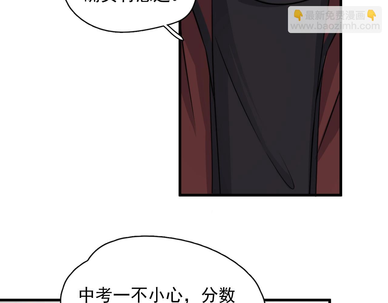 第104话 不小心考太高了(1/3)-第112话