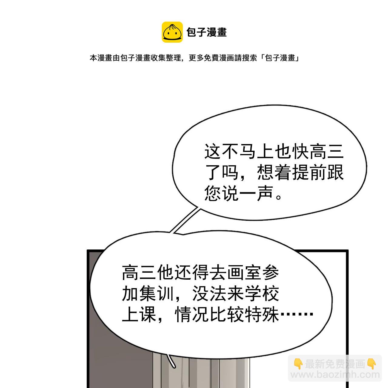 第104话 不小心考太高了(1/3)-第112话