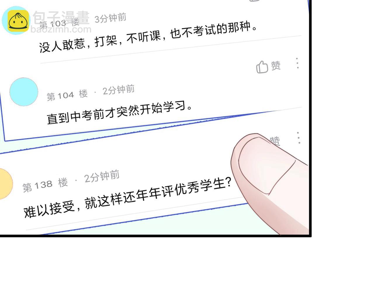 第106话 没忍住(1/3)-第114话