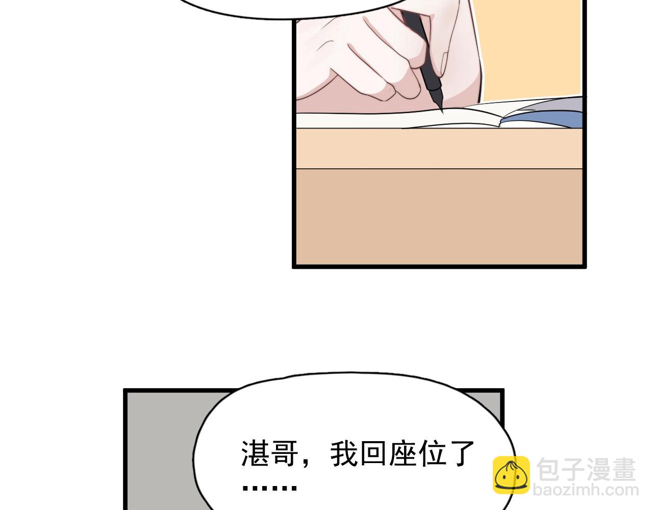 第108话 许湛哥哥~(1/2)-第116话