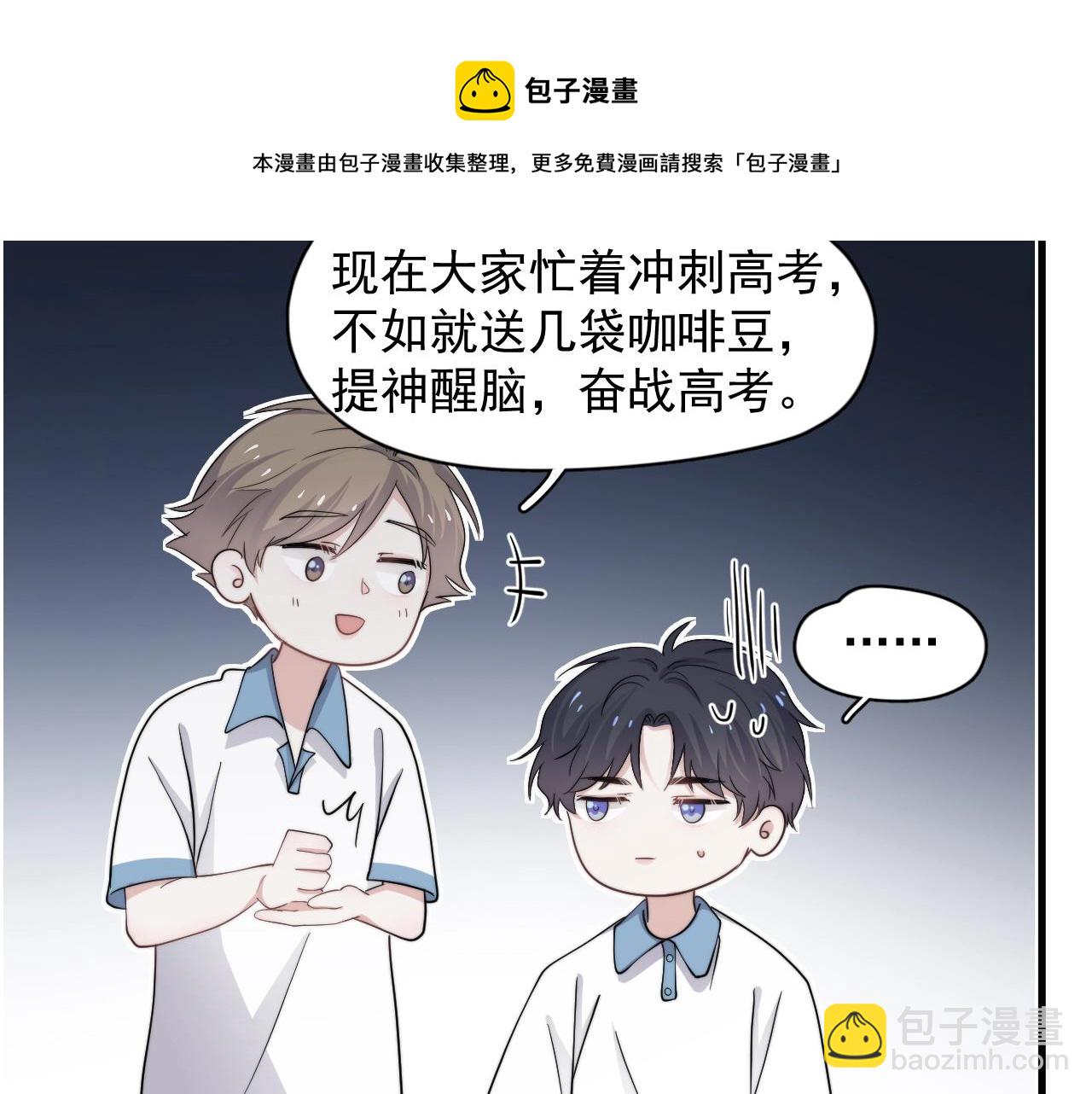 第108话 许湛哥哥~(1/2)-第116话