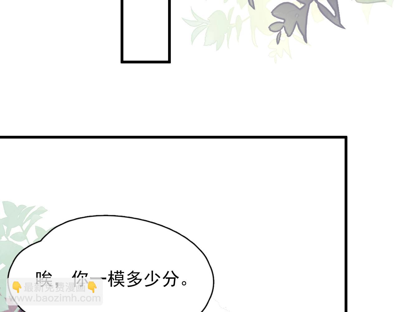 第108话 许湛哥哥~(1/2)-第116话