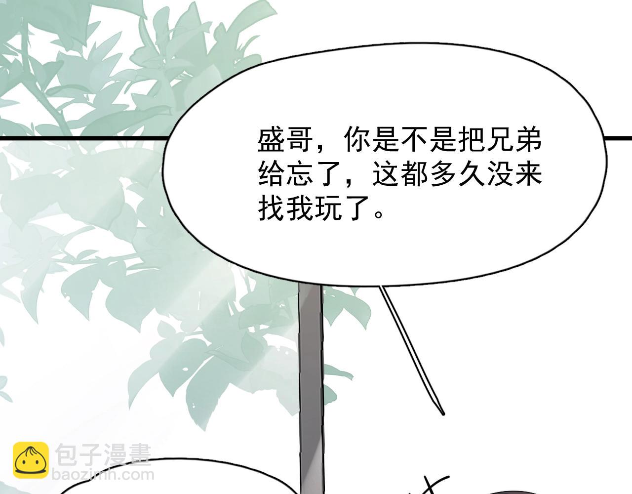 第108话 许湛哥哥~(1/2)-第116话