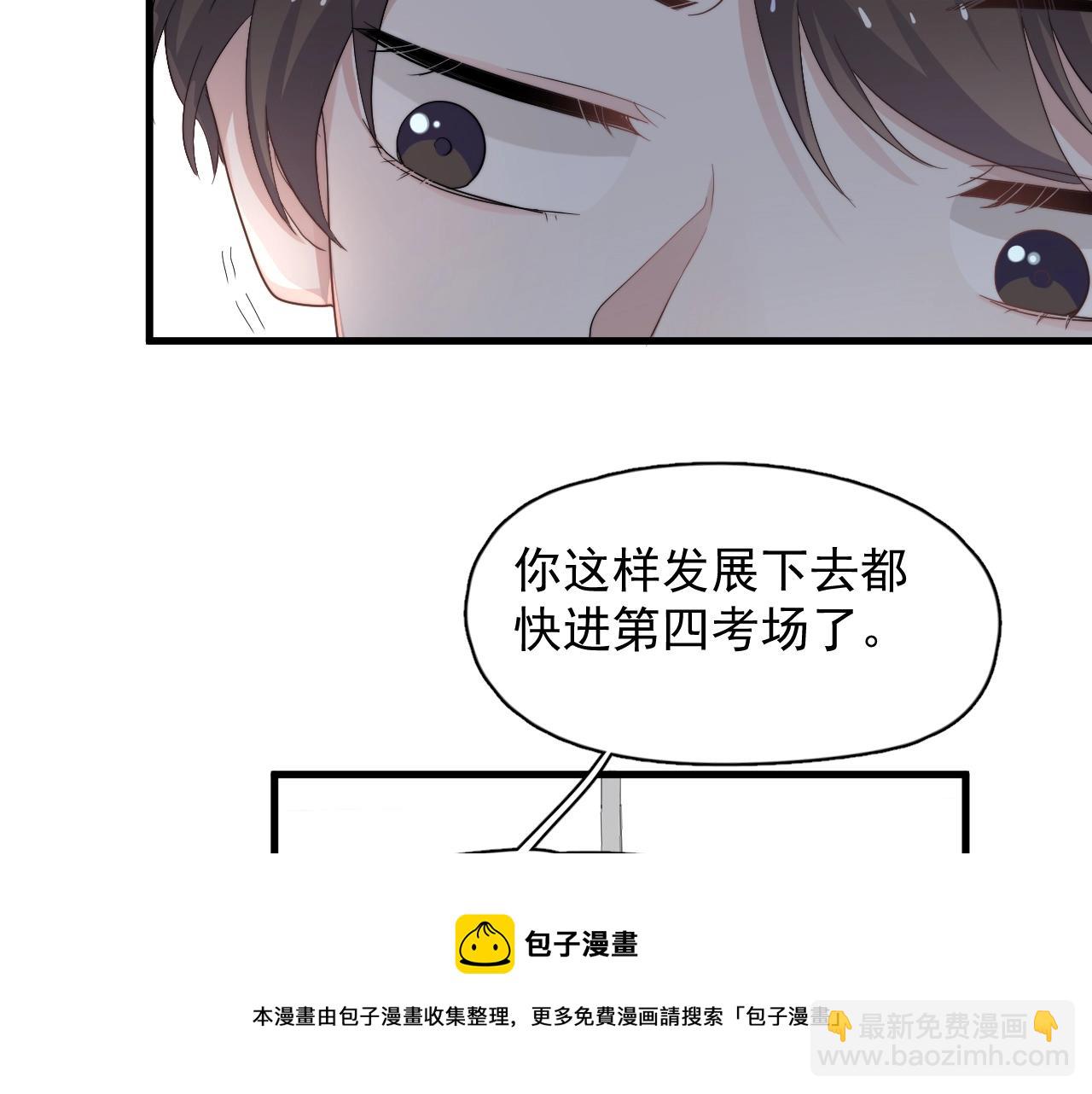 第108话 许湛哥哥~(1/2)-第116话