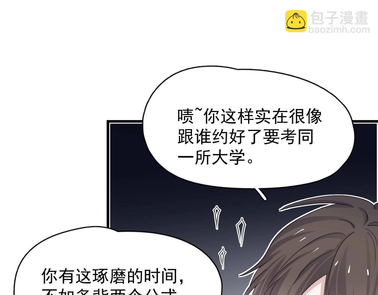 第108话 许湛哥哥~(1/2)-第116话