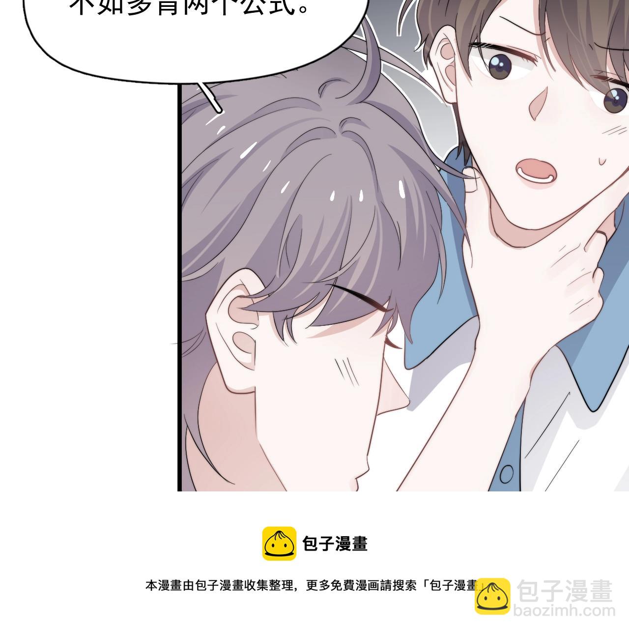 第108话 许湛哥哥~(1/2)-第116话