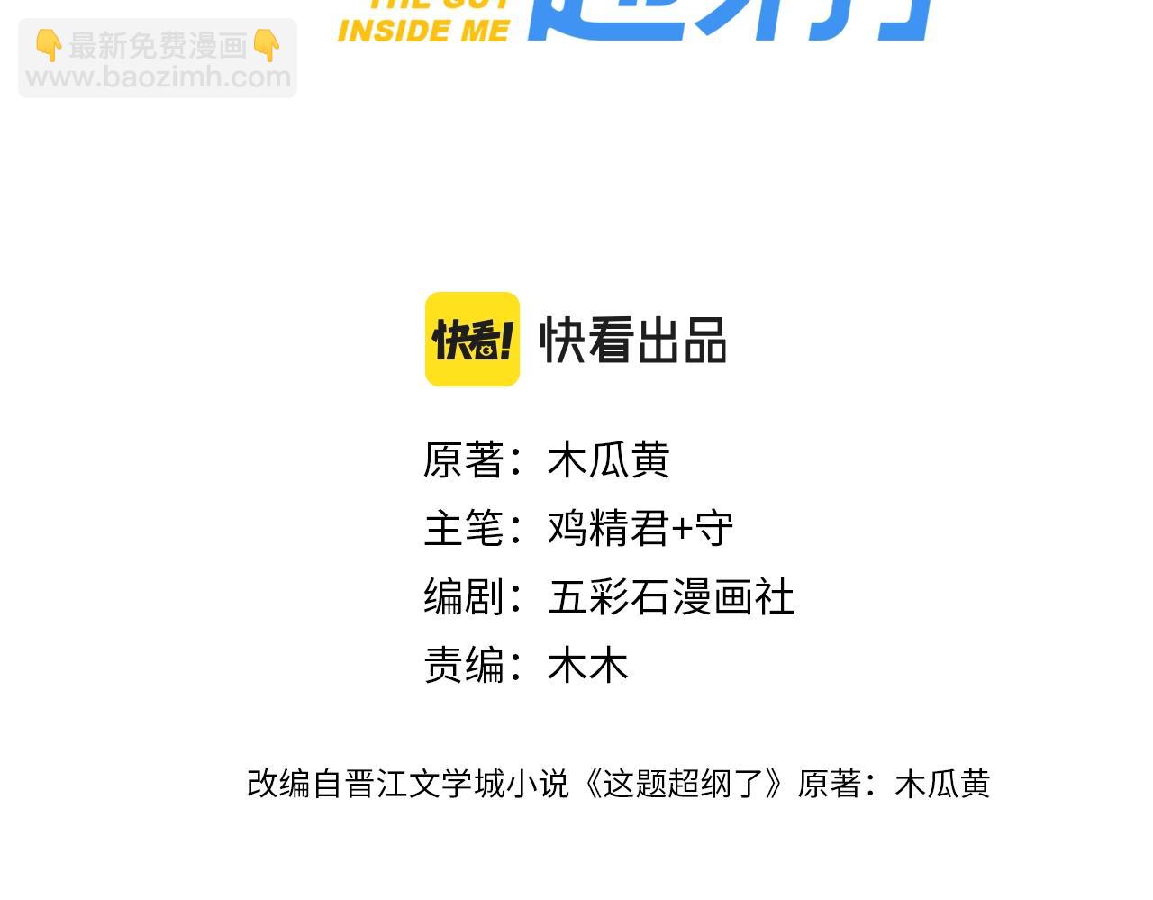 第108话 许湛哥哥~(1/2)-第116话