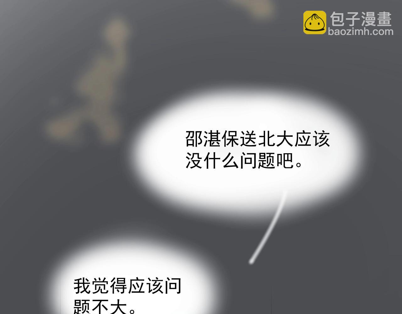 第108话 许湛哥哥~(1/2)-第116话
