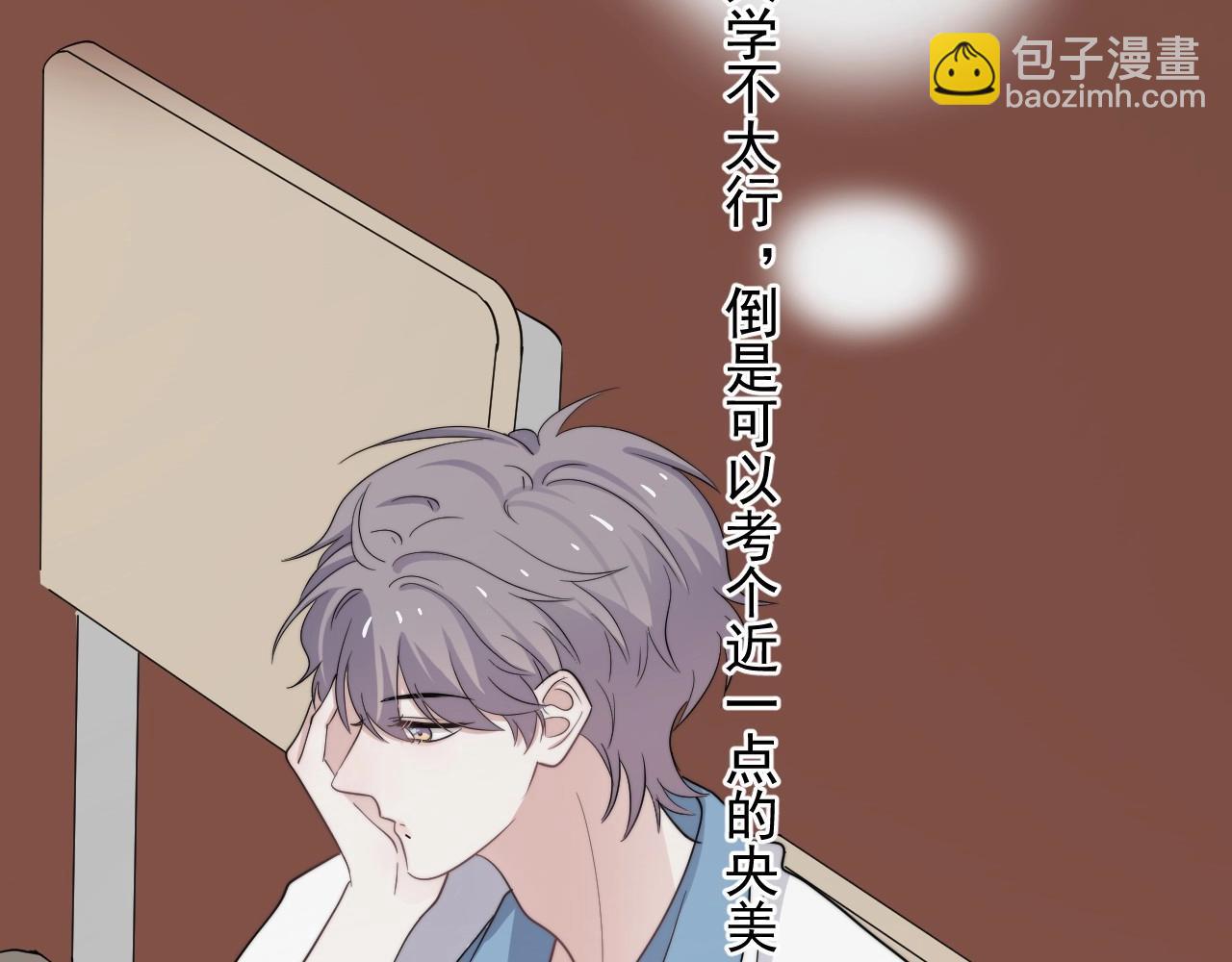 第108话 许湛哥哥~(1/2)-第116话