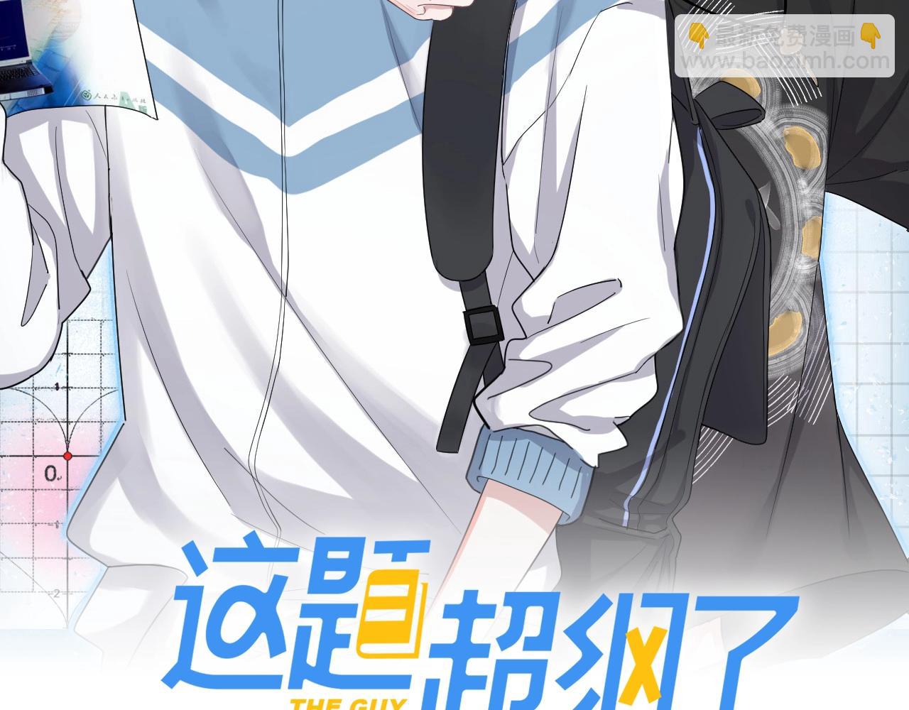 第114话 大意了！(1/3)-第122话