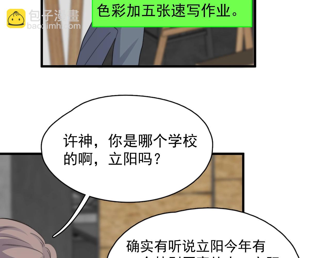 第114话 大意了！(1/3)-第122话