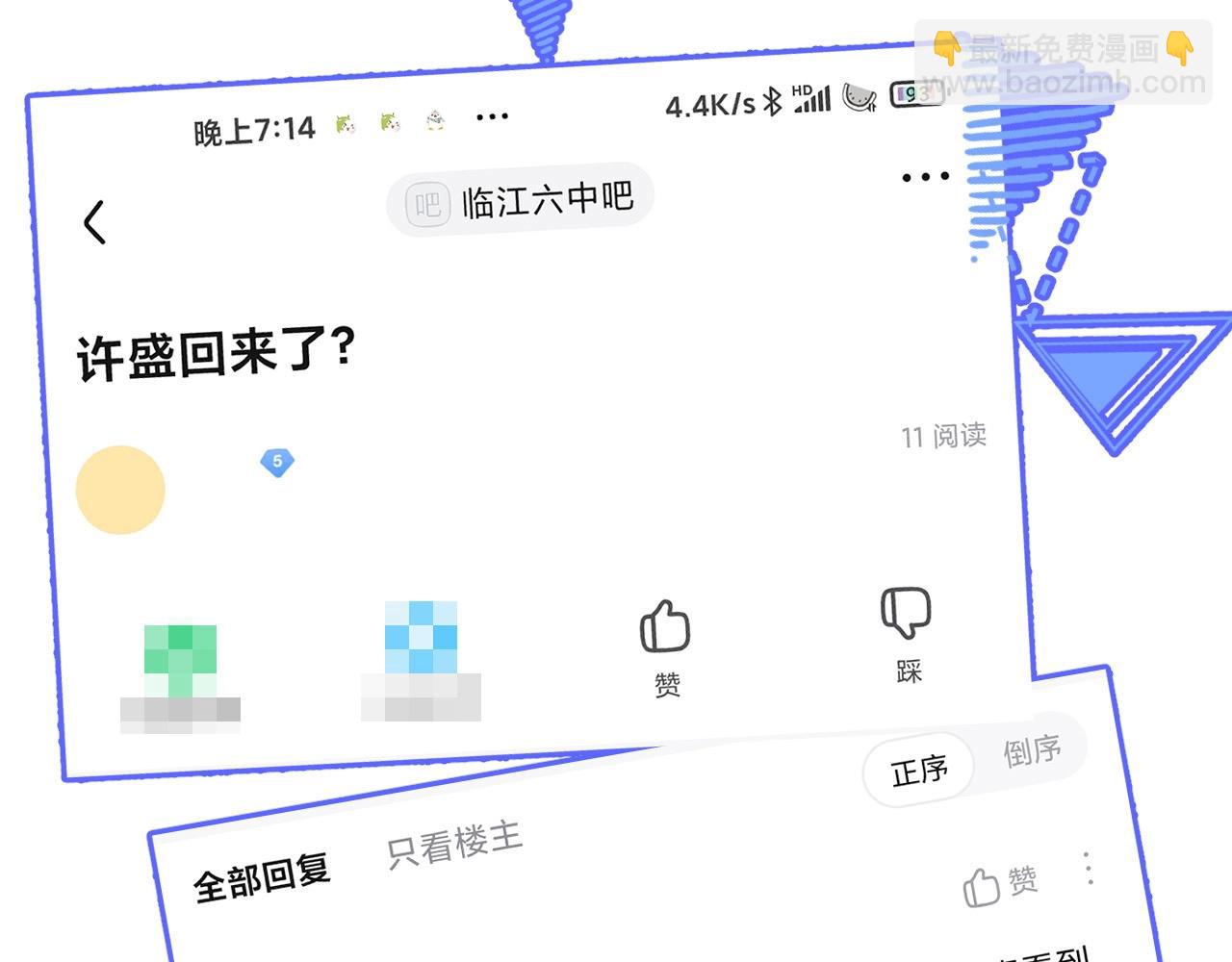 第116话 联考第一(1/3)-第124话