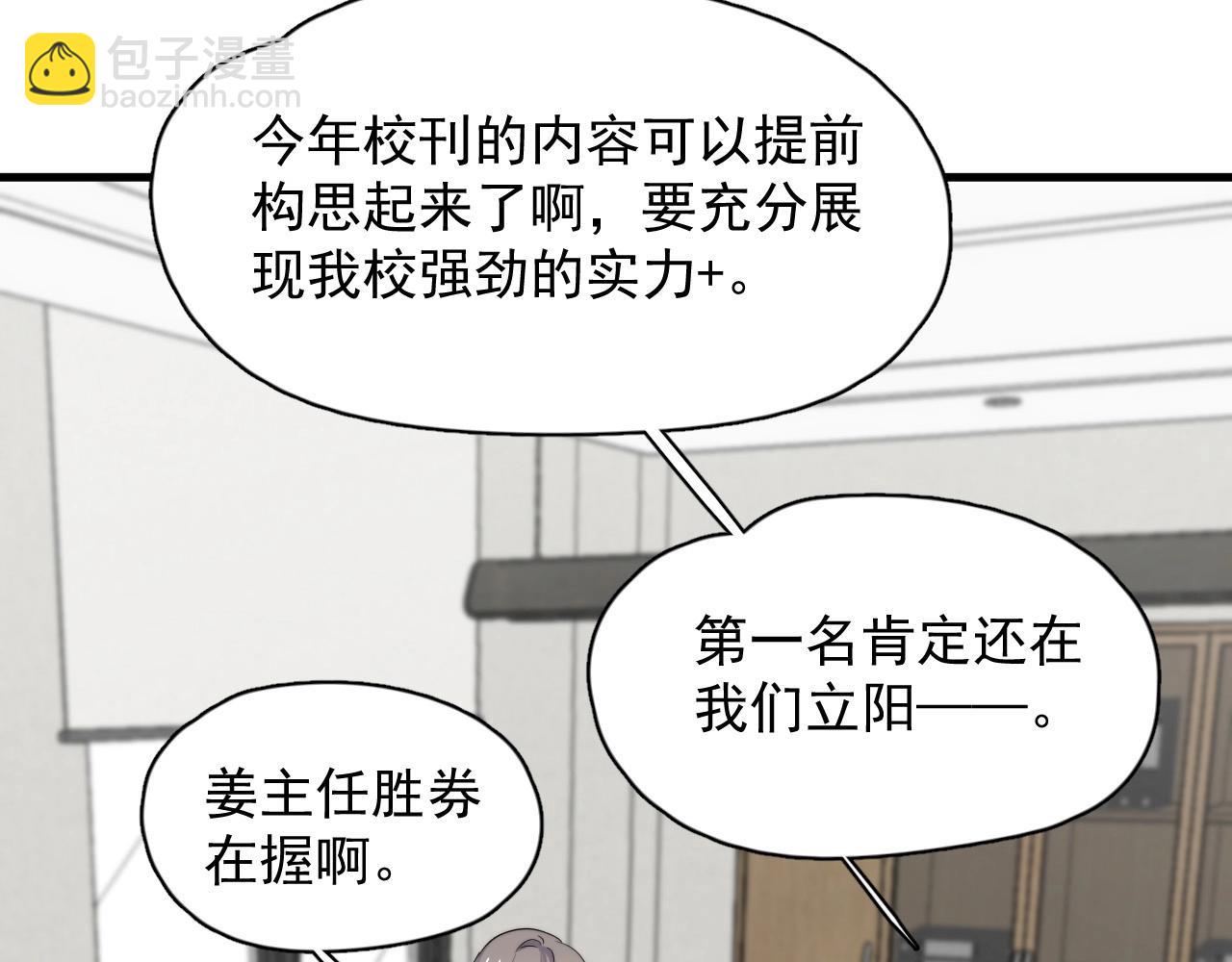 第116话 联考第一(1/3)-第124话