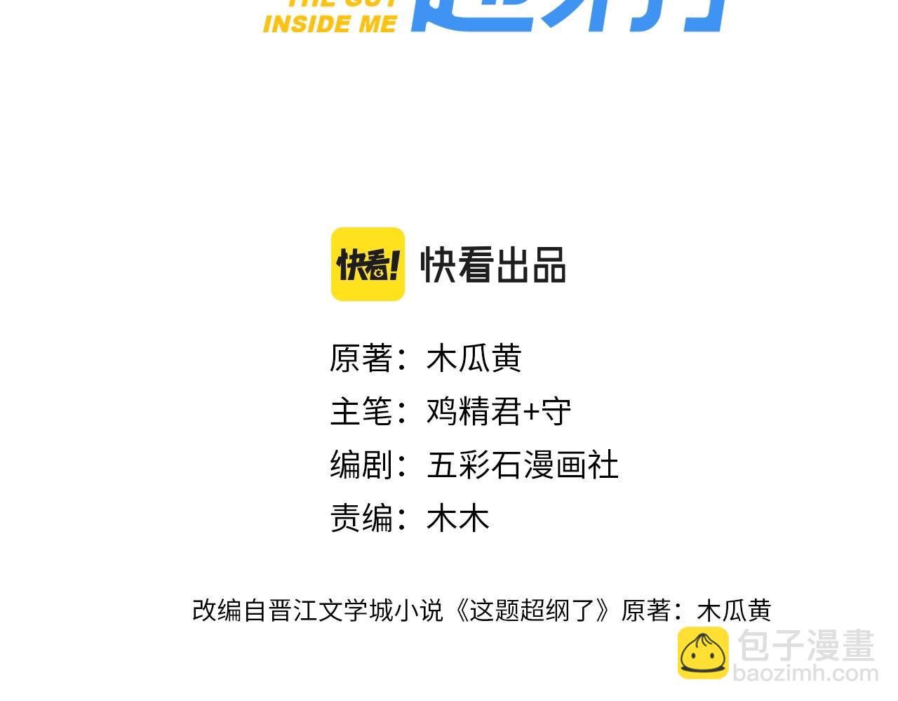 第116话 联考第一(1/3)-第124话
