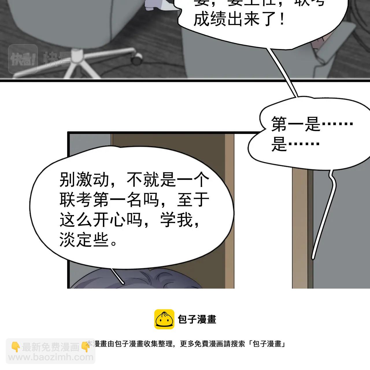 第116话 联考第一(1/3)-第124话