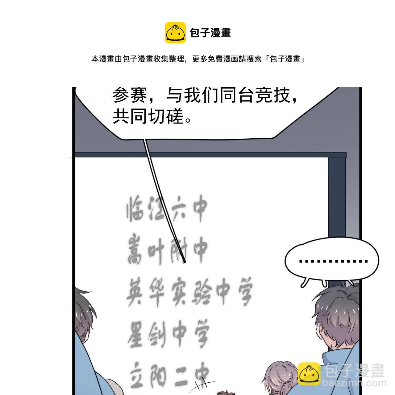 第118话 能再装病嘛？(1/2)-第126话