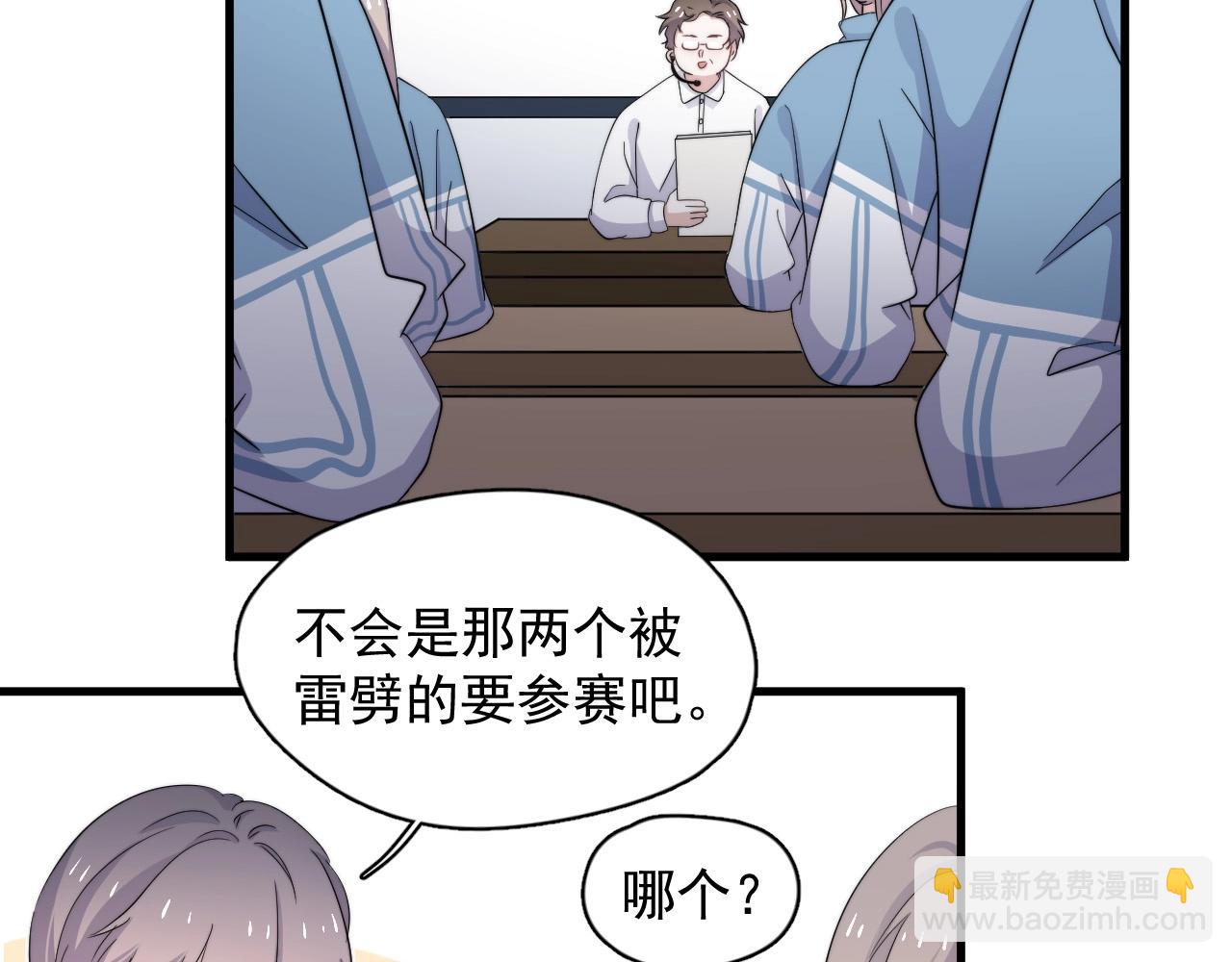 第118话 能再装病嘛？(1/2)-第126话