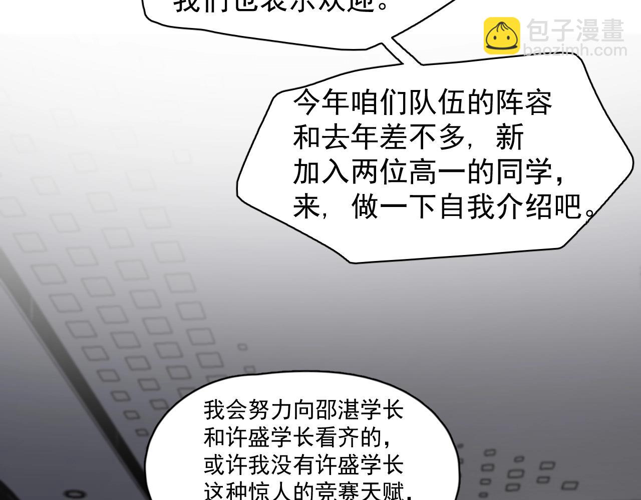 第118话 能再装病嘛？(1/2)-第126话
