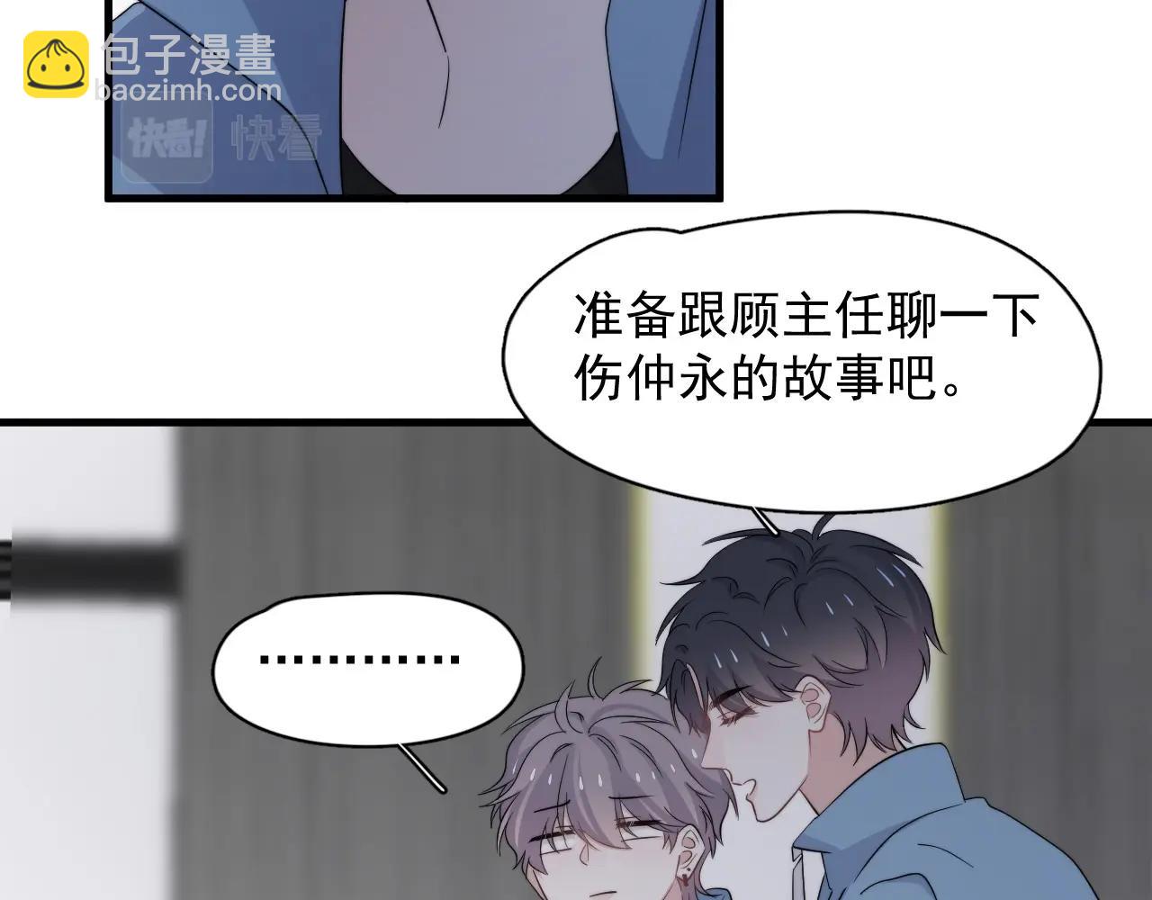 第118话 能再装病嘛？(1/2)-第126话